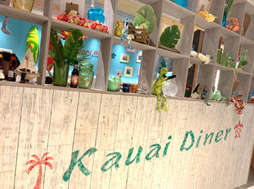Kauai Diner イオンモール高崎店 ＼NEW STAFF大募集！／
「料理が得意になりたい！」「ハワイのモテレシピを学びたいｗ」そんな方、大歓迎です★