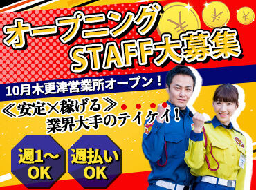 テイケイ株式会社 木更津営業所 ≪充実の好待遇≫
研修手当・夕食手当・資格手当 etc.
お給与以外にも手当たくさん♪
長～く働ける環境整ってます！