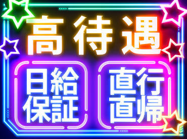 ＜欲しいと思った日が給料日♪＞
入社後支給の「ジョブペイカード」を使えばコンビニ等のATMから引き出せるので、24時間給料日◎