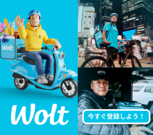 Wolt(ウォルト)　勤務地：東京エリア/AAZ 