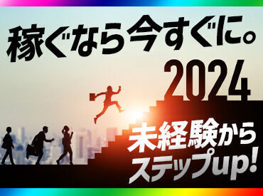 ＜サクッとTEL応募＞すぐ面接希望日をお伺い可能！ご質問などあればその場でお答えします◎最短当日の面接もOK♪