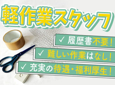 NXキャリアロード株式会社（高根沢エリア） ＼新築倉庫×空調完備＝オシゴト快適♪／

未経験でも大丈夫！
実務経験・ブランク期間は不問です
入社希望日はご相談ください！