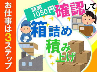 富士食品工業株式会社　日光工場 働くママさんも最前線で活躍中★
「お子さんの手が空いた」「今後家計の足しに…」等の理由でOK！子育てと両立も可能ですよ◎