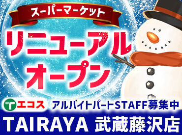 TAIRAYA 武蔵藤沢店 ≪アナタの予定に合わせて☆≫
週2・3h～！シフトは自己申告制◎
プライベートとの予定と両立しながら働けます!