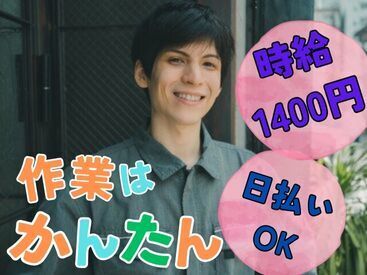 ★＼未経験大歓迎／★
まずは、本ページの【応募する】ボタンor【TEL】にて、
お気軽にご連絡くださいね♪