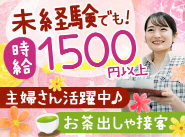 株式会社プライムソフトサービス 時給が良いので、短時間でもしっかり効率よく稼げます♪
もちろんフルタイムで働くことも可能です！