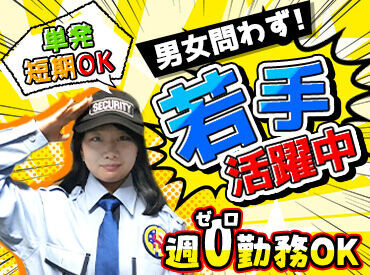 現場が早く終わった日も、日給は8h分全額支給★
「授業がない日に」「軽い運動がてら」
プライベート優先で気軽に働きましょう♪