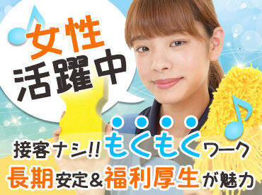 ユタコロジー株式会社　※勤務地：バンベール小牧カーサシティ 未経験の方も大歓迎！
1からしっかりお教えします！
掛け持ちなどにもオススメです◎