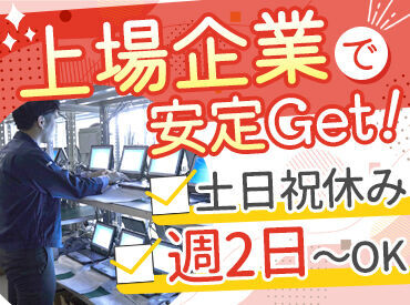 ヒューマンリソシア株式会社 ご希望の働き方を聞かせてください♪
週2～週5日から選択OK/ネイルなどオシャレ全部OK！
主婦(夫)さん、Wワーカーさんにも◎