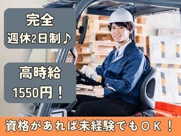 ★＼未経験大歓迎／★
まずは、本ページの【応募する】ボタンor【TEL】にて、
お気軽にご連絡くださいね♪