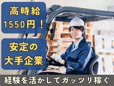 株式会社KDP 南大阪営業所 M038-3 ★＼"高時給"で"大手企業"／★
完全週休2日制
これまでのキャリアを活かして大手企業で働こう！