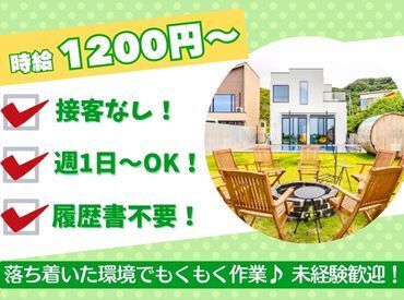 株式会社翔栄 週1日から勤務OK！日中の時間を有効活用したい主婦・主夫の方・Wワーカーさん歓迎！