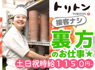 ネタが選べる絶品海鮮丼を、たったの200円で食べられます★
その他、出勤日に使える20％OFFの社割もあり◎