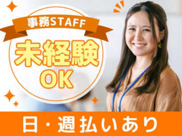 株式会社ワークプラン ≪職場見学も可能です≫
＊オフィスの雰囲気をみたい
＊シフトの相談がしたい
etc..不安を解消してから働けます♪