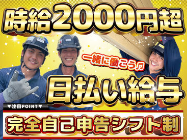 株式会社ケイ・マックス [001] / 勤務地：小竹向原駅周辺 高時給でタイパよく稼げる★
働く日と趣味の日、休む日のメリハリが◎
推し活が充実してきて毎日が楽しいです♪