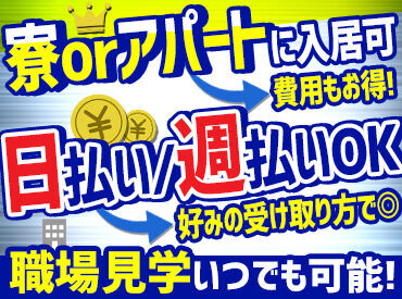 山春興業株式会社 あなたにあう最適な現場をご紹介◎
一方的に『あなたはココ!』ではなく、
面接でしっかりと話し合いをして現場を決めています！