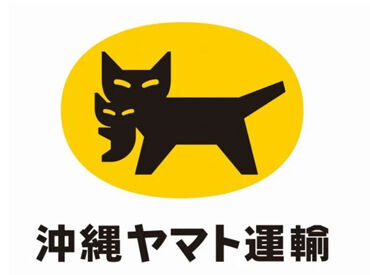 安定の「ヤマト運輸」でお仕事始めませんか♪
研修体制や福利厚生も充実◎
働きやすい環境ばっちり★