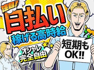 株式会社エスクロート　 スキルを活かして高時給GET！
コールセンター経験者の採用率が大幅UP中☆
履歴書不要で応募→即日から稼げます♪