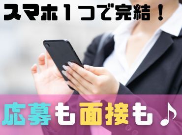 おうちからラクラクWEB面談♪