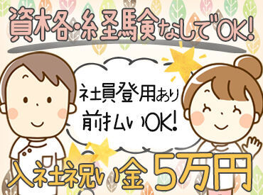 組立や検査、梱包などのモクモク作業！
重いものを持つことはありません♪
ムリなく続けやすいお仕事◎