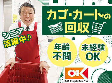 オーケー浦安店 ≪みんな優しくて働きやすい！≫
家庭や学校の両立を
みんなが応援してくれる環境です◎