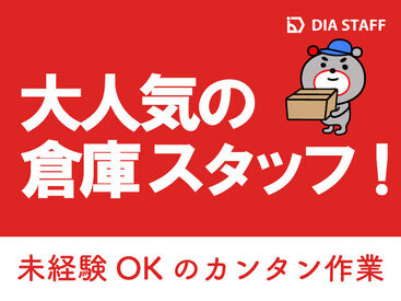 簡単!未経験スタート大歓迎!
最初から高時給=稼げない悩みは即解決♪
さらに[日払い×銀行振込]も相談OK*