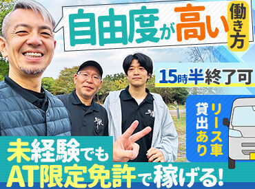 みんな前職は多種多様★
バーテンダーやアパレルなど、まったく業界初めての方も⁉
配達経験がなくてもバリバリ働けます♪