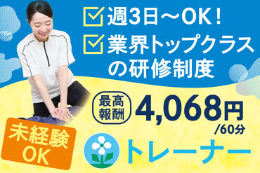 ナチュラルボディ　栄森の地下街店／株式会社ボディワーク 《U・Iターン応援します!》
充実の福利厚生・高待遇も▼
結婚出産*お子様の入学祝い金、
収入保障、ケガや病気時の生活保障etc♪