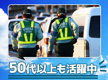 シンテイ警備株式会社 千葉支社/A3203000106 久しぶりのお仕事復帰や未経験の方も大歓迎！
【駐車監視員資格者】が必要なお仕事なので…
資格取得費用は100%当社負担です◎