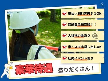 株式会社アイアール　※勤務地：清州市【本社】 楽しい社内イベントも多数♪
みんなでワイワイ楽しんでおります◎
スタッフ同士仲が良いのもポイント！