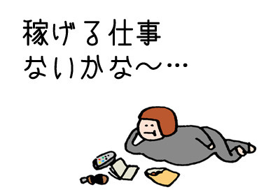 丸徳産業株式会社　※勤務地：千葉県　市原市姉崎海岸 ＜友達との応募も大歓迎◎＞
お仕事はシンプルなものばかり！スグに慣れますよ◎
幅広い世代の方が活躍中♪♪