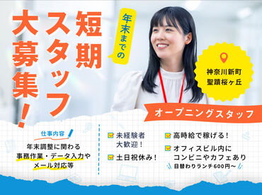 ＼日払い・稼働分の前払いOK！／
スグにお金がほしい方も！
ガッツリも週3だけもOK♪
土日休みで家庭やプライベートも充実！