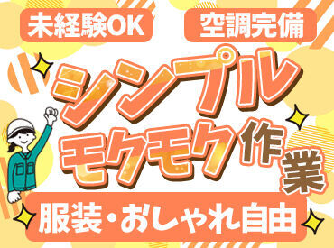 株式会社コラビス近畿北部LC ◎大学の授業前にサクッと！
◎副業として朝の時間で収入UP！
◎時給UPを狙った夕方から！
など、働き方は自由&柔軟です♪