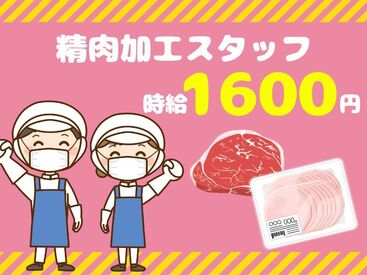 有限会社DITA あれもこれも欲しいものがいっぱい！でもお金が…
≪高時給＆日・週払い≫でぜ～んぶ買っちゃいましょ♪