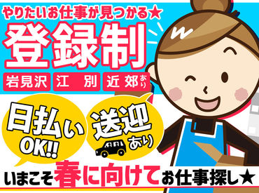 あなたに合う条件・働き方の案件を取り揃えています♪
※イメージ画像