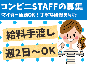 ローソン さぬき志度堂林店 ご家庭と両立中の主婦さん多数活躍！
シフトの相談・急なお休みも
相談できるから続けやすいんです★
