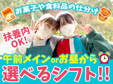 株式会社流通サービス　岸和田SC営業所 大学生・主婦さん・Wワークの方と様々な方が在籍しているので、
どなたでもスグに馴染める職場です(^^)♪