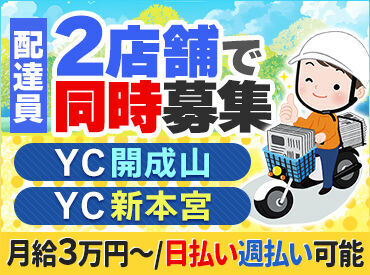 学生～40代まで幅広活躍中★学業や、家事、他のお仕事と両立しながら頑張っているスタッフもたくさんいますよ。