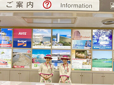 宮崎空港ビル株式会社 お越しくださった観光客の方へ
宮崎の魅力をアピールできるチャンス！
館内や観光名所のご案内を一緒にしていきましょう♪