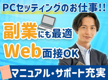 株式会社トライアンフ　勤務地：岐阜市 PCを自作するのが好きな方！
ITスキル・知識を活かしたい方！
そんな方、大歓迎！！