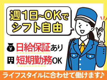 ライジングは京都府を中心に案件多数！
館内や館外の巡回業務や、出入管理をお願いします！