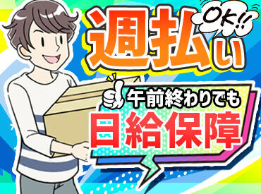 株式会社ポリッシュ札幌営業所 週1～OKなので、好きな時に働けますよ★
職場環境が良いから離職率も少ない◎
＜髪色自由・ピアスOK＞