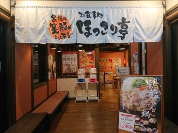 ほっこり亭 守山店 (守山天然温泉 ほたるの湯内) 温浴施設に来られる方が利用されます♪
お一人様やご家族、ご友人など
顔馴染みのある方が来店されることも多いです◎