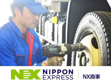 NX商事株式会社 新潟工場 東証プライム上場企業の
グループ会社→安定感は抜群！
正社員を目指して…など、
将来を見据えて働けます◎