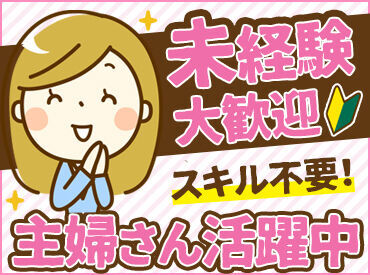 “スタッフ同士の仲が良い！”
“休みが取りやすい！”
【働きやすい】がたくさん詰まった職場です♪