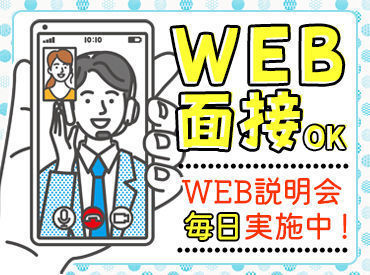 株式会社グロップジョイ　山形オフィス／JOY0051　※勤務地：山形市 グロップジョイでは、WEB面接随時受付中！
履歴書不要◎ご自宅で面接ができます！
気になった方はお問合せだけでも歓迎！