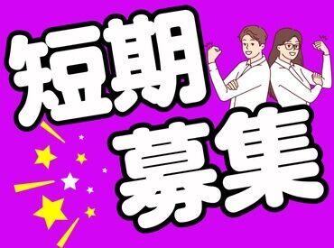 株式会社ハイスタッフ　丸亀オフィス【002】 事前の職場見学から入社後のフォローまで、
当社スタッフがしっかりサポートいたします！
安心してチャレンジして下さい◎