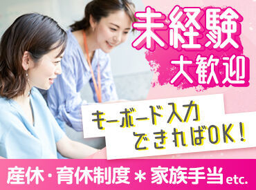 UT MESC株式会社 交通費は全額支給♪その他待遇や福利厚生も充実！
まずはお気軽にお問い合わせください◎