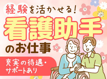 マンパワーグループ株式会社　ケアサービス事業本部　金沢支店/10013133 ＼理想の職場に出会える／
「今までの経験を活かしたい」「スキルアップしたい」etc.
マンパワーでなら希望の職場で働ける♪