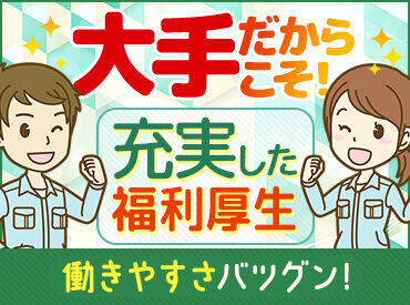 シーデーピージャパン株式会社/38A01601 【CDPジャパン】ＩＴ関連/製造業を中心に大手・優良企業～外資・成長企業まで、数多くのお仕事のご紹介が可能！(※イメージ画像)